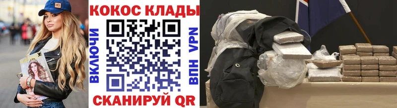 ОМГ ОМГ маркетплейс  Советская Гавань  COCAIN Columbia 