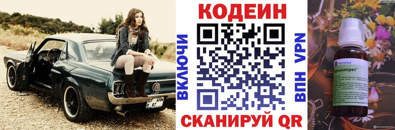 Codein напиток Lean (лин)  даркнет сайт  Советская Гавань 