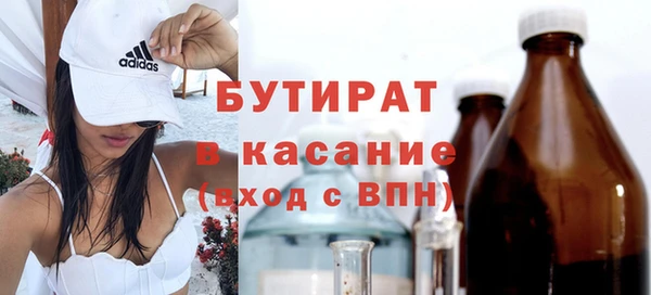 стафф Армянск