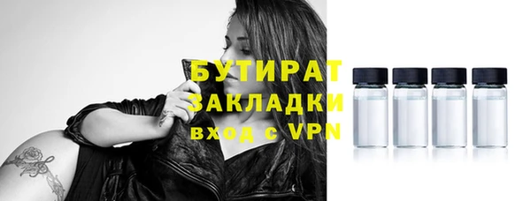 стафф Армянск