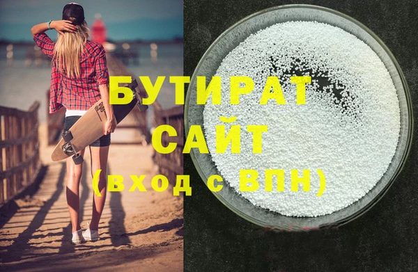стафф Армянск