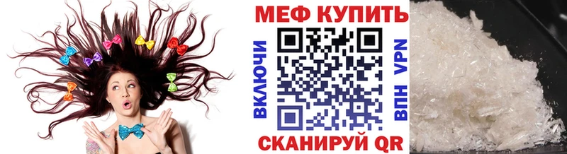 нарко площадка состав  Советская Гавань  Мефедрон мяу мяу 