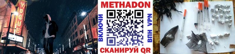 МЕТАДОН белоснежный  mega как войти  Советская Гавань 