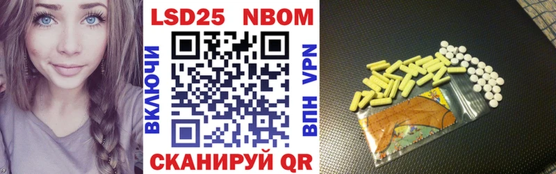 Марки NBOMe 1,5мг  Советская Гавань 